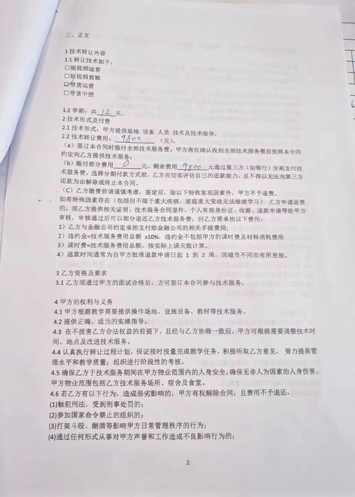 技術(shù)轉(zhuǎn)讓下的招轉(zhuǎn)培陷阱 大學(xué)生未賺錢先負(fù)債，誰該負(fù)責(zé)？