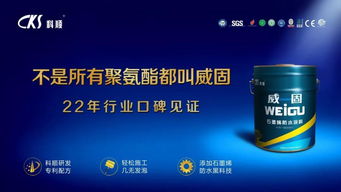 匠心鑄就品質(zhì)，科順技術(shù)驅(qū)動產(chǎn)品研發(fā)新篇章
