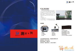 智慧出行，智繪未來——山東鼎訊智能交通技術(shù)產(chǎn)品圖冊設(shè)計(jì)