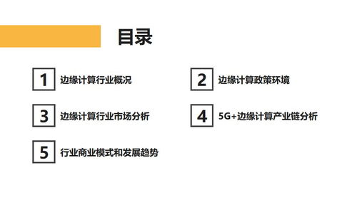5G賦能工業互聯網 邊緣計算與數據服務的融合創新