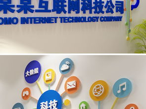 工業互聯網前沿引領者 大數據云服務企業形象文化墻高清設計圖鑒